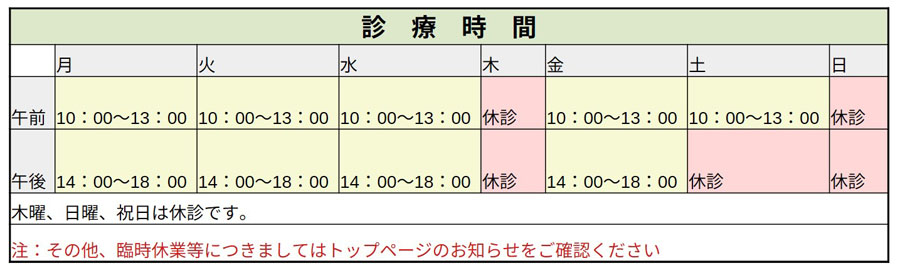 時間表